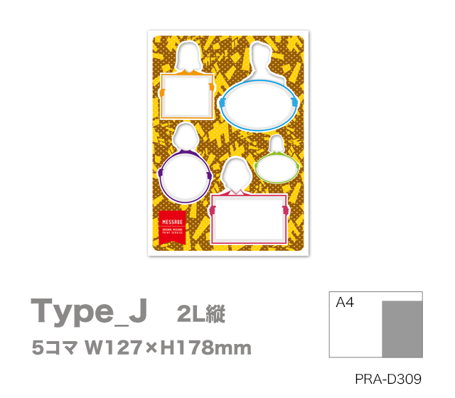 Type_J 2L縦
