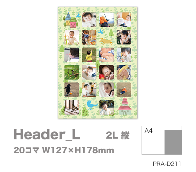 Header_L 2L縦