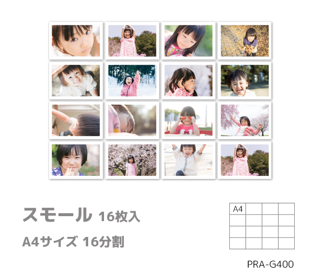 ポケットプリント スモール 16枚入