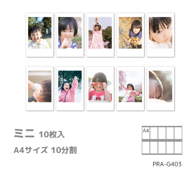 ポケットプリント ミニ 10枚入