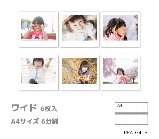 ポケットプリント ワイド 6枚入